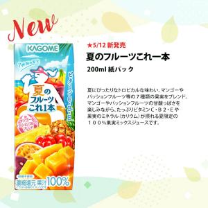 カゴメ 野菜ジュース 195ml・200ml ...の詳細画像3
