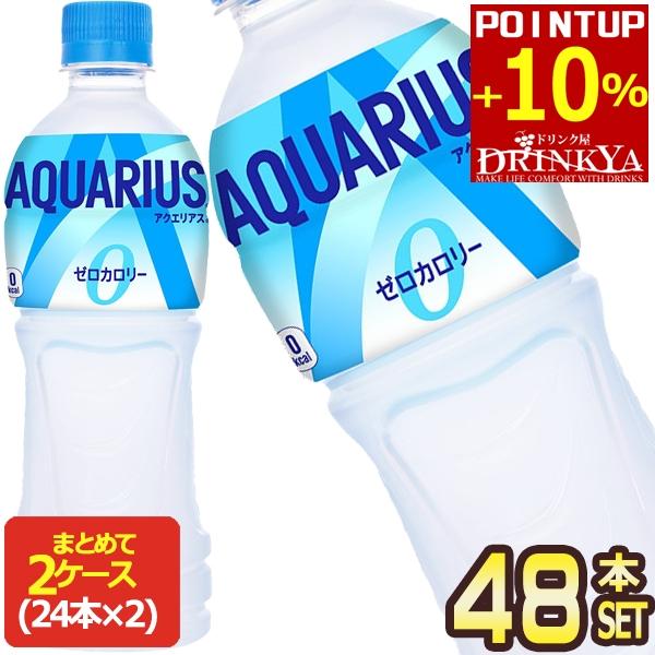▲+10ポイントUP コカ・コーラ コカコーラ アクエリアス ゼロ 500ml PET × 48本 ...