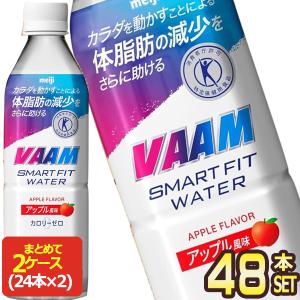 SALE 明治 ヴァーム スマートフィットウォーター 香るレモン風味 