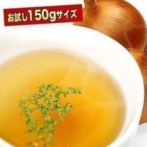 お試し 淡路産100% たまねぎスープ 150g  [約25回分]  [メール便] 10パックまで1...