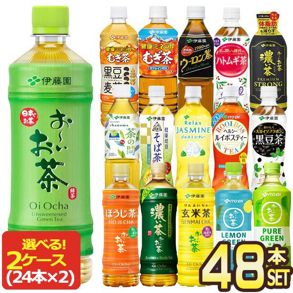 伊藤園 お茶 お〜いお茶 500ml〜650ml ×48本 24本×2ケース 選り取り お茶 日本茶...