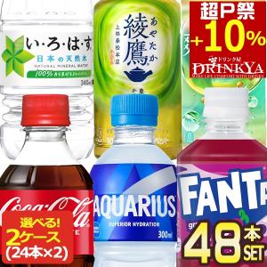 コカ・コーラ 3ケース セレクトセット 送料込 ゼロ ファンタ 小型