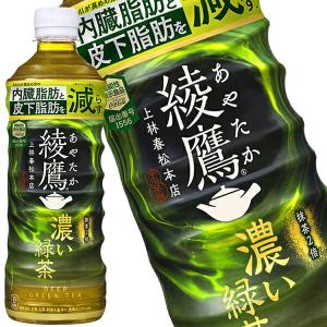 ▲+15%ポイント対象 コカコーラ お茶 綾鷹...の詳細画像1