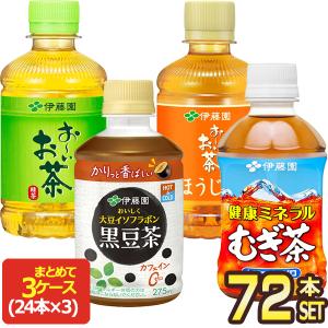 伊藤園（ITO EN） お茶 お〜いお茶 500ml〜650ml ×48本 24本×2ケース