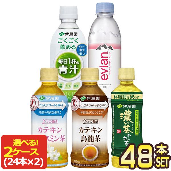 伊藤園 カテキン緑茶 お〜いお茶 濃い茶 毎日1杯の青汁 エビアン 350ml PET × 24本 ...