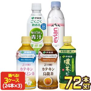 伊藤園 トクホ 送料無料 SALE カテキン
