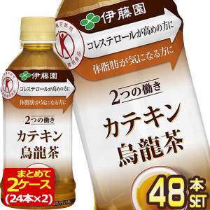 SALE 特保 トクホ 伊藤園 2つの働き カテキン烏龍茶 350ml PET × 48本 賞味期限...