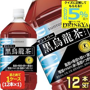 黒烏龍茶 サントリー 350ml PET×72本 24本入×3箱 トクホ 特定保健用