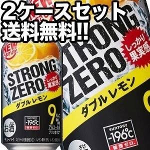 サントリー -196℃ ストロングゼロ ダブルレモン 350ml缶×48本［24本×2箱］【5〜8営...