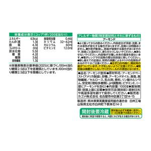 [▼5%OFFクーポン] SALE カゴメ ア...の詳細画像2