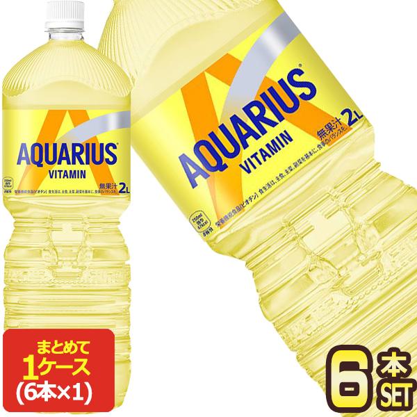 コカコーラ アクエリアス1日分のマルチビタミン ペコらくボトル2LPET×6本北海道、沖縄、離島は送...