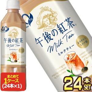 午後の紅茶 キリン ミルクティー 1.5LPET×8本［賞味期限：4ヶ月以上