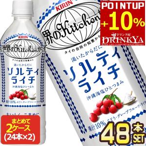 キリン（KIRIN） ラブズスポーツ 555ml PET × 48本 24本 + 2箱 賞味