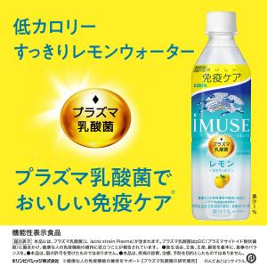 キリン iMUSE イミューズ プラズマ乳酸菌...の詳細画像4