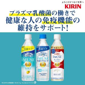 キリン iMUSE イミューズ プラズマ乳酸菌...の詳細画像2