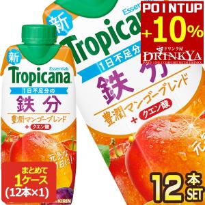 トロピカーナ キリン エッセンシャルズ マルチビタミン 330ml紙パック
