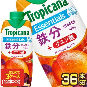 トロピカーナ エッセンシャルズ 鉄分 キリン 330ml