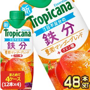 トロピカーナ △+10%対象 キリン エッセンシャルズ 鉄分 330ml紙パック