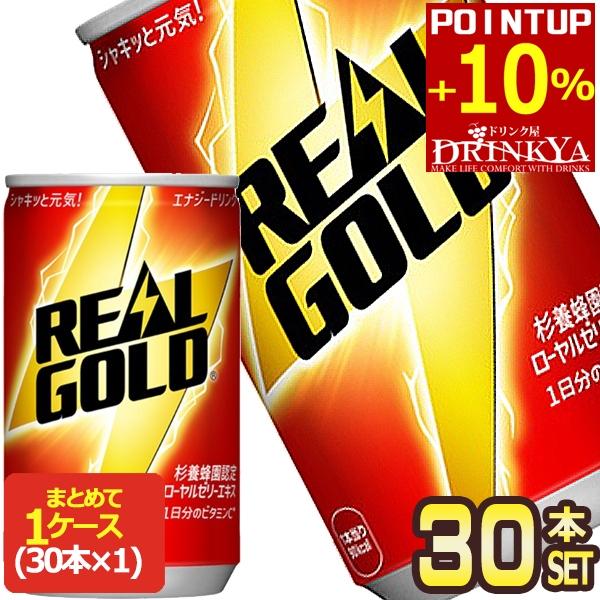 ▲+10%ポイント対象 コカコーラ リアルゴールド 160ml缶×30本［30本×1箱］ 送料無料 ...