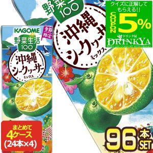 充実野菜 伊藤園 緑黄色野菜ミックス 200ml 紙パック 96本 (24本入×4