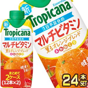 トロピカーナ キリン エッセンシャルズ マルチビタミン 330ml紙パック