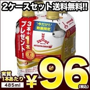 在庫処分 送料無料 特定保健用食品 アサヒ 三ツ矢サイダー W ダブル 485ml PET × 48本 36本おまけ+12本 賞味期限：2018年10月27日 【5〜8営業日以内に出荷】