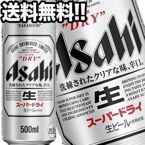 アサヒビール スーパードライ 500ml缶×48本［24本×2箱］【4〜5営業日  