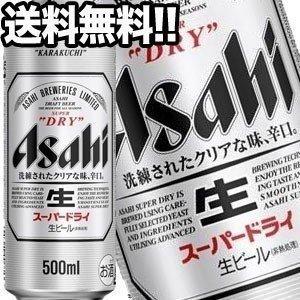 アサヒビール スーパードライ 500ml缶×48本［24本×2箱］【4〜5営業日以内に出荷】北海道・沖縄・離島は送料無料対象外［送料無料］｜drinkya