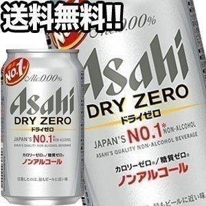 アサヒ ドライゼロ  [ノンアルコールビール]  350ml缶×24本  [賞味期限：4ヶ月以上] ...