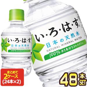 コカ・コーラ コカコーラ いろはす 2LPET×6本 [賞味期限：2ヶ月以上