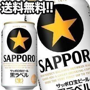 サッポロ 黒ラベル 500ml×24本 1ケース ロング缶 ビール u-yu : 酒の