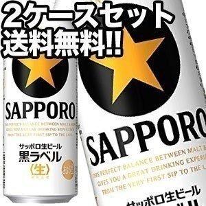 サッポロビール サッポロ黒ラベル 生 500ml缶×48本［24本×2箱］【4〜5営業日以内に出荷】北海道・沖縄・離島は送料無料対象外［送料無料］｜drinkya