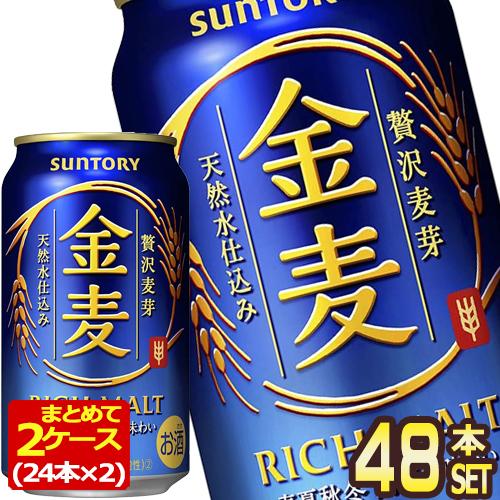 サントリービール 金麦 350ml缶×48本［24本×2箱］[オリジナル]【4〜5営業日以内に出荷】...