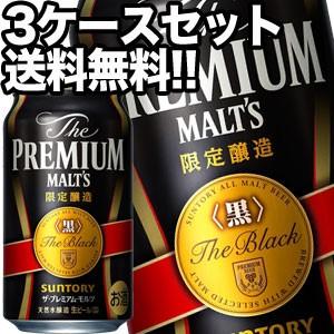 サントリー ビール ザ・プレミアムモルツ 黒 350ml  × 72本 24本×3箱 送料無料 【3〜4営業日以内に出荷】｜drinkya