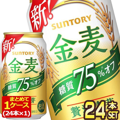 サントリー ビール 金麦 糖質 75％ オフ 350ml 缶 × 24本 送料無料 【4〜5営業日以...
