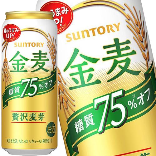 サントリー ビール 金麦 糖質75％オフ 500ml 缶 × 24本 送料無料 【4〜5営業日以内に...