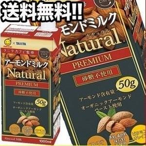 マルサンアイ タニタカフェ監修 アーモンドミルク ナチュラル...