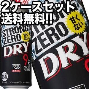 サントリー -196℃ ストロングゼロ ドライ 500ml缶×48本［24本×2箱］【5〜8営業日以内に出荷】［チューハイ］［送料無料］｜drinkya