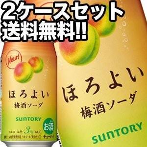 サントリー ほろよい 梅酒ソーダ 350ml缶×48本［24本×2箱］【3〜4営業日以内に出荷】北海道・沖縄・離島は送料無料対象外［チューハイ］［送料無料］｜drinkya