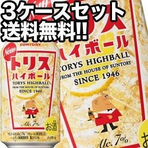 サントリー トリスハイボール 350ml缶×72本［24本×3箱］【5〜8営業日以内に出荷】北海道・...