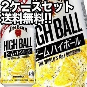 サントリー ジムビーム ハイボール 350ml缶×48本［24本×2箱］【3〜4営業日以内に出荷】北...