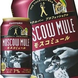 サントリー ザ カクテルバー プロフェッショナル モスコミュール 350ml缶×24本