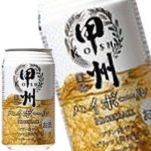 甲州韮崎ハイボール 350ml缶×24本[ハイボール] 【5月15日出荷開始】