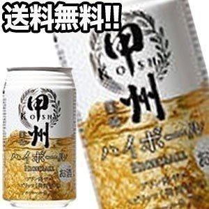 富永貿易 甲州韮崎ハイボール 350ml缶×24本[ハイボール] 【7月24日出荷