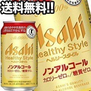 アサヒ よりどり2ケース選んで送料無料 ノンアルコールビール