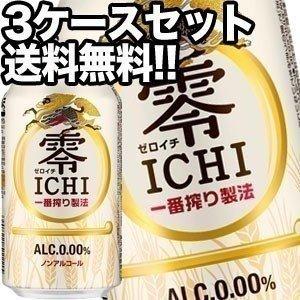 キリン 零ICHI [ゼロイチ]   [ノンアルコールビール]  350ml缶×72本 [24本×3...