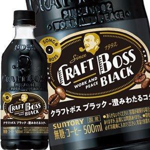 サントリー ボス クラフトボス ブラック Pet 500ml 24本 梱包a 02 351 ドリンクマン 通販 Yahoo ショッピング