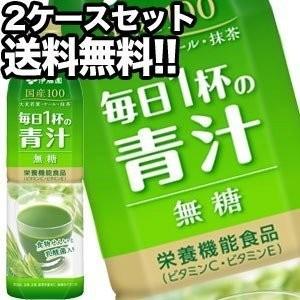 伊藤園 毎日1杯の青汁 無糖 900mlPET×24本 [12本×2箱] 北海道、沖縄、離島は送料無料対象外 [賞味期限：3ヶ月以上]  [送料無料] 【3〜4営業日以内に出荷】｜drinkya