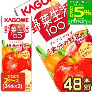 KAGOME（カゴメ） 野菜生活100 マンゴーサラダ 720ml ペットボトル 15