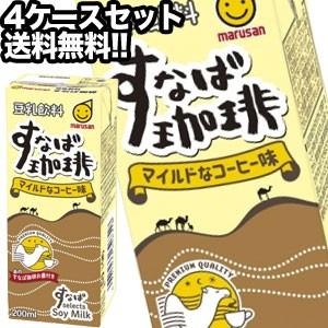 すなば珈琲 豆乳飲料 200ml × 96本 まとめ売り マルサンアイ 豆乳飲料 すなば珈琲 200ml紙パック×96本［24本×4箱